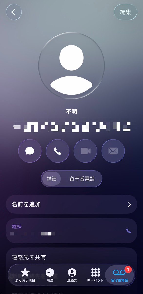 sumawiz1's tweet photo. スマホ授業にて
電話張への登録は2種類あり
『新規で登録をする』と『既存の連絡先へ追加』があること🙌
➕だったり追加だけだったり、操作や表示は端末によって違うので長押しやタップをしてみることが大事と説明しました🥳
#スマホ教室町田
#町田成瀬スマホ教室 https://t.co/77BTvNzJsi