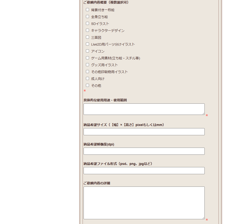 イラストのご依頼に関しては下記のポートフォリオサイトのCONTACT