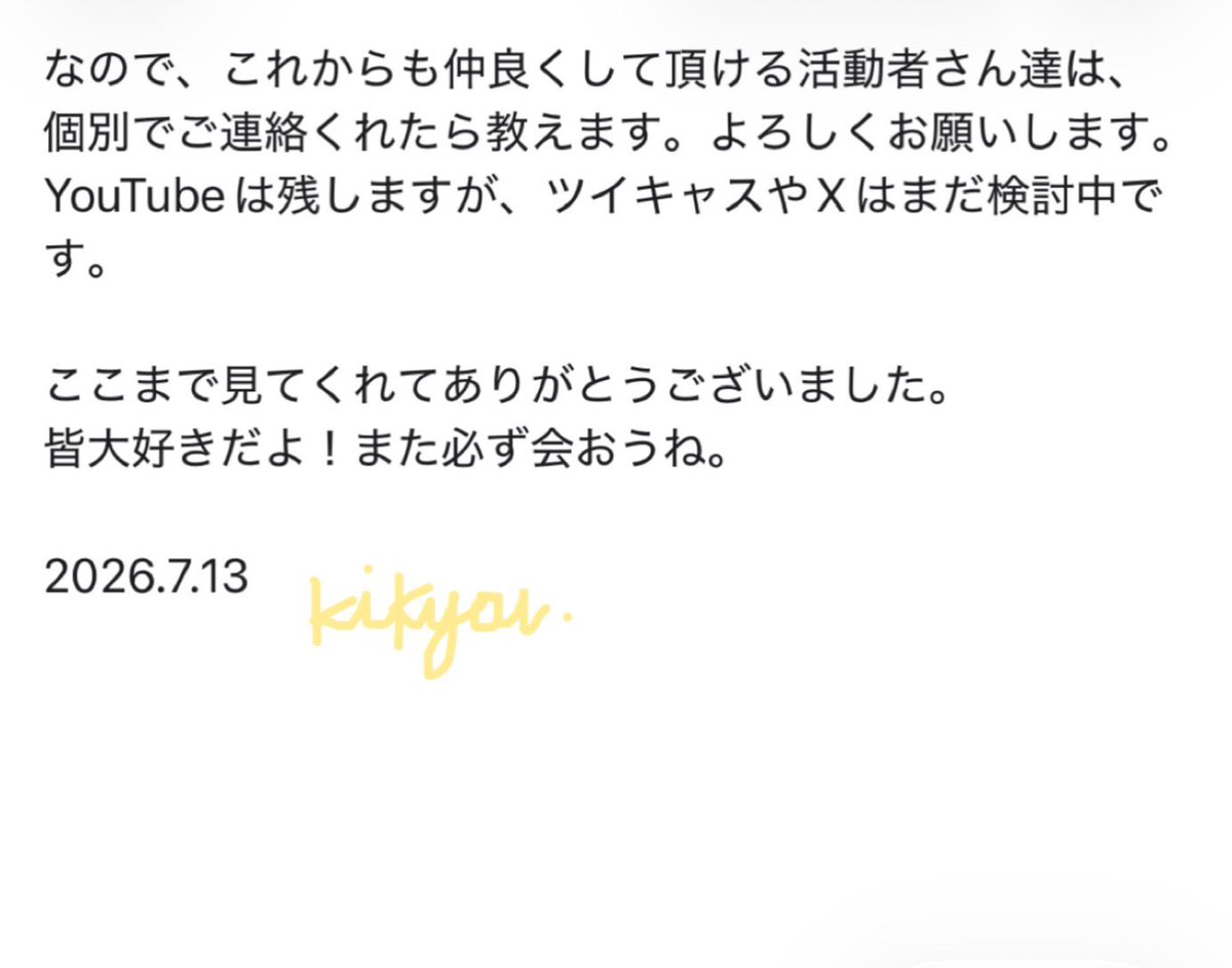 桔梗🥀💛 (@kikyou0328) / Posts / X