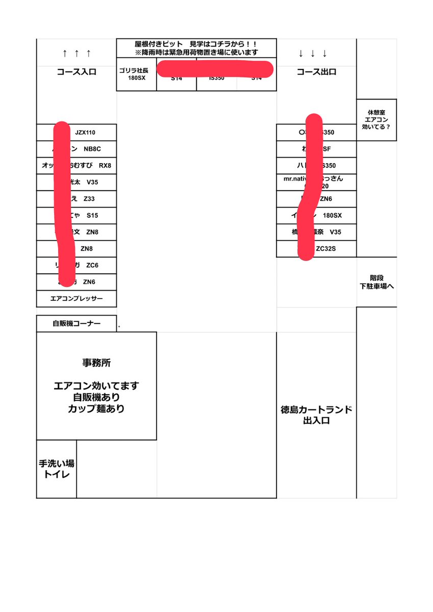 go_ma_fuzura's tweet photo. 7月13日(月)現在

22台になっておりまして…
上の駐車場はいっぱいになりました💦

あと少しですが今後エントリーされる方は下の駐車場での案内になります
※積載車の方は上の駐車場優先しますのでご安心ください

グリップの方もいらっしゃるのでグリップ＆お試しクラスも走行枠に入れる予定です💡 https://t.co/z1MkwIk7Tt