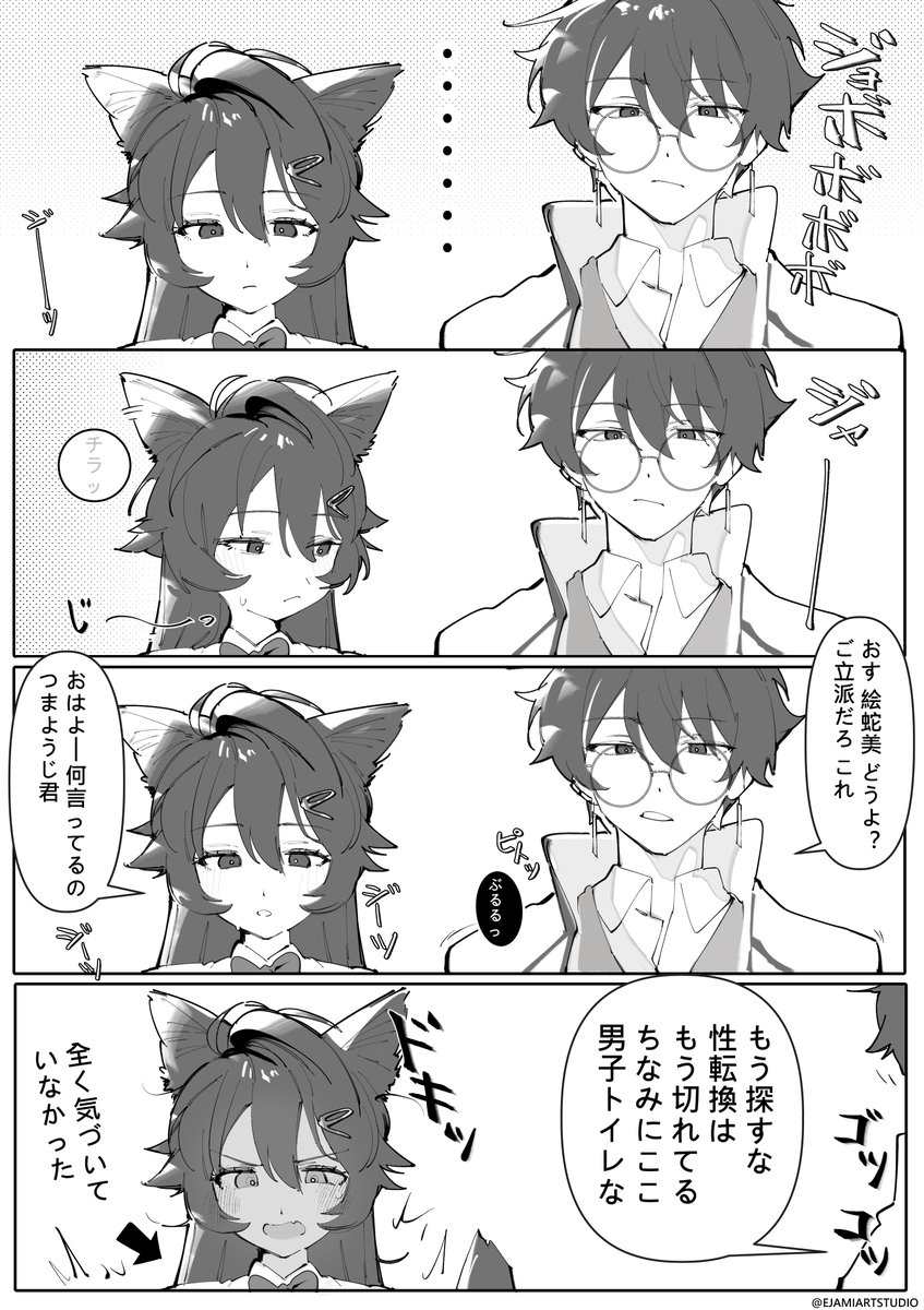 【EJAMI】 tweet media