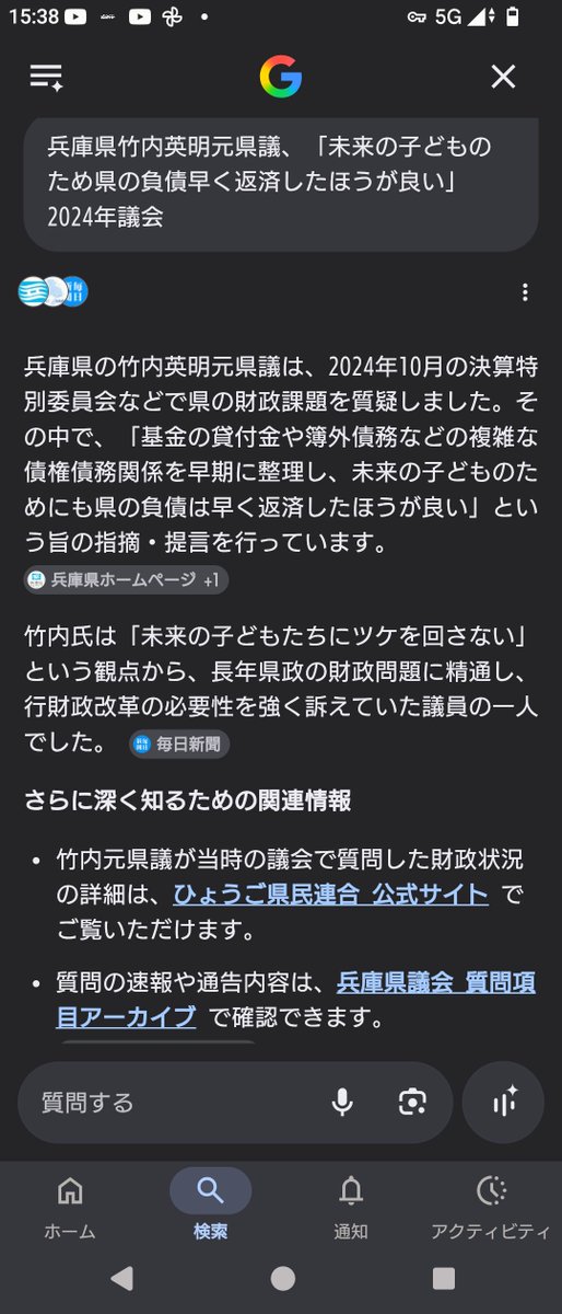 sIFWk4sN4Yfqemq's tweet photo. @motohikosaitoH 竹内元県議は正しかった。
貴方の負け。
＃斎藤元彦は無能 https://t.co/AHQuQBHEYb