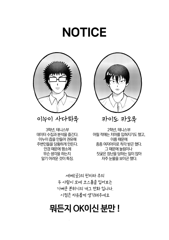 piggggy9's tweet photo. [신간] 7/26  대운동회 ~우리 테니프리 정상영업 합니다~
👓L-11/데이터가 아니라 데이트다! 🐍부스에서
이누카이 회지 '극복하길 바래!'의 선입금 폼을 받습니다!!
B5/축전제외 38p/6000원
https://t.co/krPpXkHMfw
*부스 인포는 추후에 올라올 예정입니다. https://t.co/87oDUDXU2v
