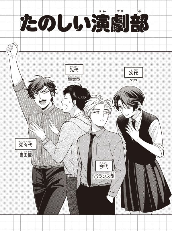 tubakiidumi's tweet photo. 野崎くん18巻のコミックス作業の描き下ろしが大体終わりました！

今回は通常版の描き下ろしは26ページで
特装版はこれにプラスで8ページとなってます
合計34ページです！頑張りました！

画像は特装版の描き下ろしです（※先々代は表紙のみです） https://t.co/YA1MKL1834