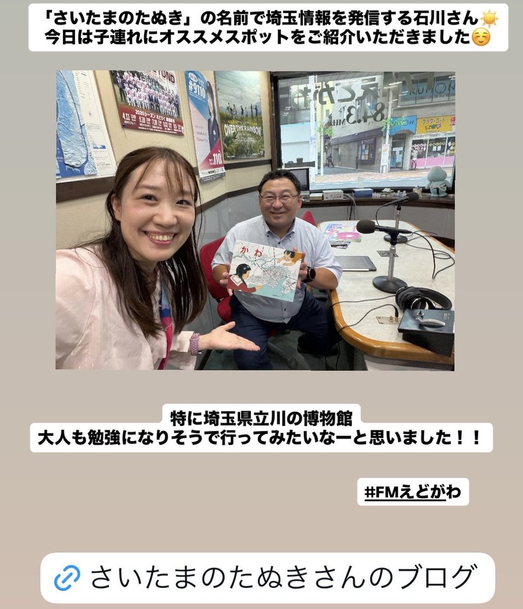 runatti1's tweet photo. @saitamanotanu1 
ありがとうございました！
さいたまのたぬきさんのブログはこちら💁‍♀️

https://t.co/nsO0eHheYa https://t.co/di5H2pIWVL