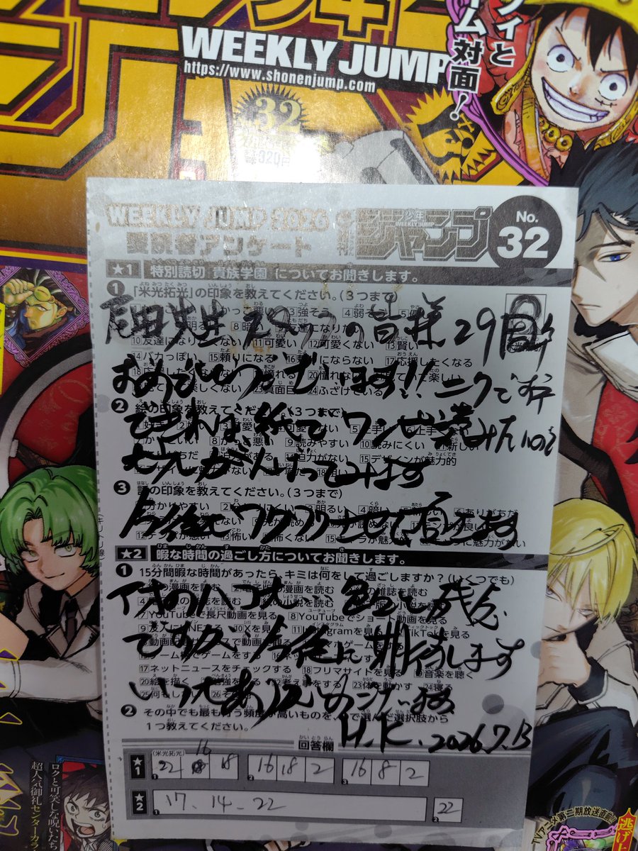 hirohito_0207's tweet photo. @jump_henshubu 楽しみにしていたジャンプ33号買えなく、せめてアンケートハガキ（先週号の）でも書こうと思いましたが、嫌な感じになりそうなので、お祝いとお礼の内容だけになりました

約４０数年WJ買ってきましたが、まさかこんな形で買えない日が来るとは
とても残念でした
#週刊少年ジャンプ
#ジャンプ３３号 https://t.co/NSI4WEeZDy