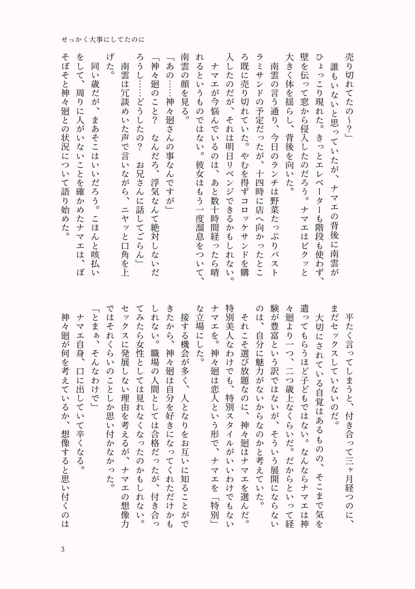 夏時｜𝗸𝗮𝗷𝗶 tweet media