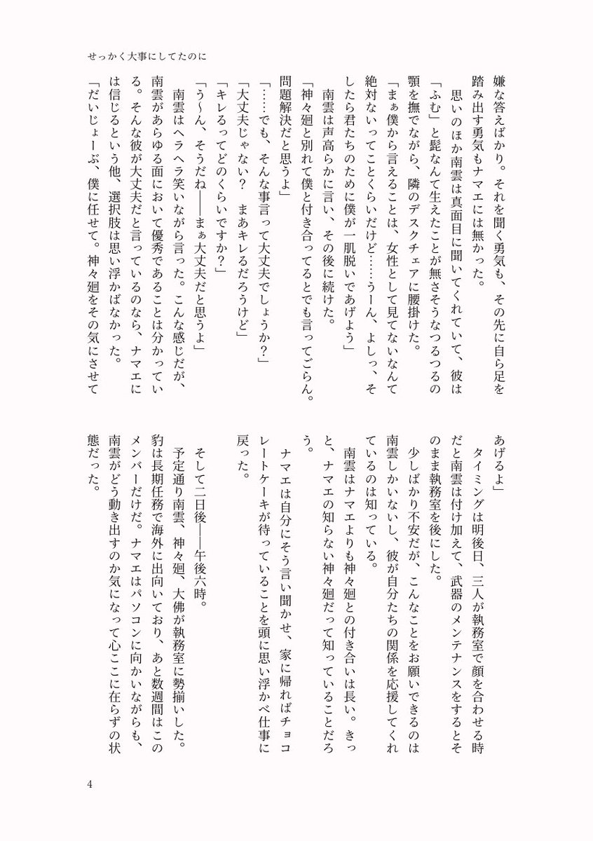 夏時｜𝗸𝗮𝗷𝗶 tweet media