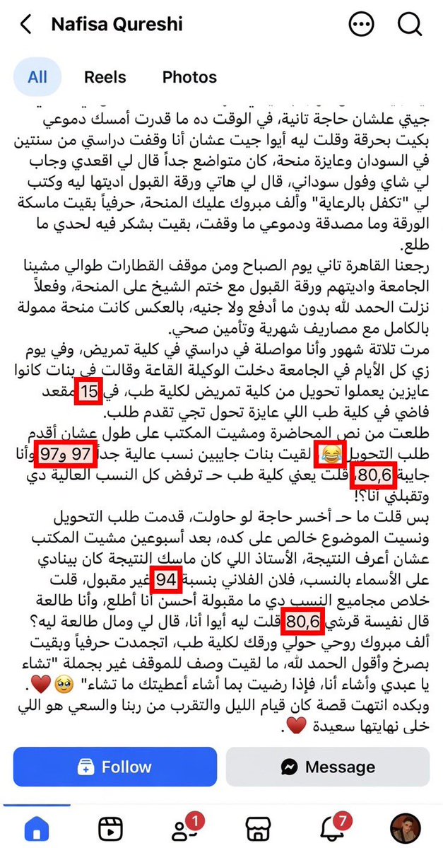 sherinhelal555's tweet photo. بعتذر عن قسوة البوست🖤💔🤍

انتوا بتعملوا في ولادنا كدة ليه؟؟؟
اللي هيقرأ الاسكرين شوت دا هيحزن على بلدنا اللي بتفتح دراعيها للأجنبي ببلاش، وتديله تأمين صحي وفلوس ومقعد في الطب، والبنت المصرية اللي جايبة مجموع أعلى منها … ملهاش مكان بعد مجهود وكفاح!!!

الطبيبة السودانية نفيسة طايرة في السما وهي بتاخد مكان مصرية 😞😞
اقروا قصة نفيسة اللي مكتوبة بحرفية شديدة من صاحبتها، المقصود منها "المفروض" الحث على العبادات والتقرب إلى الله، لكن في الحقيقة هى ضربت في وتر "ظالم" جدا على بعض الاسر المصرية!!!
وحاشا لله اننا نكون مستكترين عليها رزق ربنا اللي كتبه، احنا فقط بننادي بفرصة عادلة لأبنائنا "ولو نتساوى بالغريب" في بلدنا، اللي بيتمتع معانا بالدعم والخدمات اللي دافع تمنها المصريين من قوتهم وضرايبهم!

دا حتى التعليقات على البوست من السودانيين نفسهم مش مصدقين من هول انعدام المنطق!!
محتاجين نفهم إيه المنطق اللي يخلينا نقبل بكوادر أقل؟
في شرع مين تقبلوا بالظلم والقهر اللي بيحصل؟
مين اللي هيتحاسب امام الله على الظلم اللي حسّت بيه البنت المصرية لما تم إقصاءها وانحرمت من مقعدها بس لأنها مصرية؟
حد سأل قلبها اتكسر إزاي؟
دموعها نزلت إزاي؟
حسّت إن بلدها  لمين؟
لو كنت مكانها…

البنت اللي شافت السودانية نفيسة هتعيش تحس إنها غريبة في بلدها، وإن الوطن خيره لغيرها، رافضها!!!
إزاي نطلب من جيل جديد يحب بلده وهو بيلفظ أولاده ويحرمهم من فرصهم "المستحقة" ويفتح بابه للغريب؟
إزاي نقنعهم يضحوا ويحاربوا ويبنوا، وهما شايفين إن اللي جاي من بره أحسن منهم في عيون التنسيق؟
وآخر كلمة…
اللي بيحصل دا مش مجرد خطأ إداري، للأسف جرح في كرامة كل بنت وكل ولد مصري بيحلم يتعلم ويخدم بلده، واتخذل لصالح ابناء الغريب.

الناس دي مهما دفعت من فلوس، هل دي تكلفة فرصة تعليمهم الحقيقية؟؟

هل دا هيعوض خسارة ولادنا لفرصهم؟

هل العيلة اللي راعت شاب وشابة متفوقين وحلموا معاه سنين طويلة، محرومين من نعم كتير عشان يوصلوه لبر الأمان هتغفر ضياع فرصة ولادهم عشان تروح لغريب؟

هل تقارير نسب رسوب الطلبة الوافدين العالية وشكوى دكاترة الكليات الطبية من ضعف مستواهم، مش كفيلة إن الجهات المسؤولة تاخد إجراء يصحح وضع "استنزافي" لموارد التعليم العالي العريق في مصر؟

هل حد ناسي ان في دول قطاعها الصحي بقى بيخطف الطبيب المصري "خطف" واحنا اللي ممكن نعاني بسبب دا؟

بتمنى السنة دي ميكونش في نفس السيناريو ووجودهم لا يتخطى النسب المقررة دستوريا ومنشوفش مصري متفوق محروم من فرصة التعليم، عشان اجنبي متوسط ياخدها.

لو سمحتوا متموتوش حب مصر في قلوب ولادها "النابهين" كل يوم. 💔

#مصر_للمصريين_مش_تكية
#الطالب_المصري_أولى_بجامعاته
#ترحيل_جميع_اللاجئين_مطلب_شعبي 
👇👇👇
​​​​​​​​​​​​​​​​​​​​​​​​​​​​​​​​​​​​​​​​​​​​​​​​​​https://t.co/o0vbEkL6En