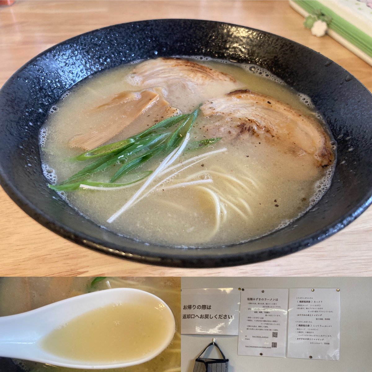 ganso_gaccha's tweet photo. 本日のランチ！

『塩麺みずき』さんにて
相方と清湯と白湯をシュアw

家から近い？場所でこのラーメンはありだな。
清湯はチャーシュー以外は高梁の森田さんの方が好みかな。

 #ランチ   #ラーメン   #岡山 https://t.co/8HMnzwdXGa