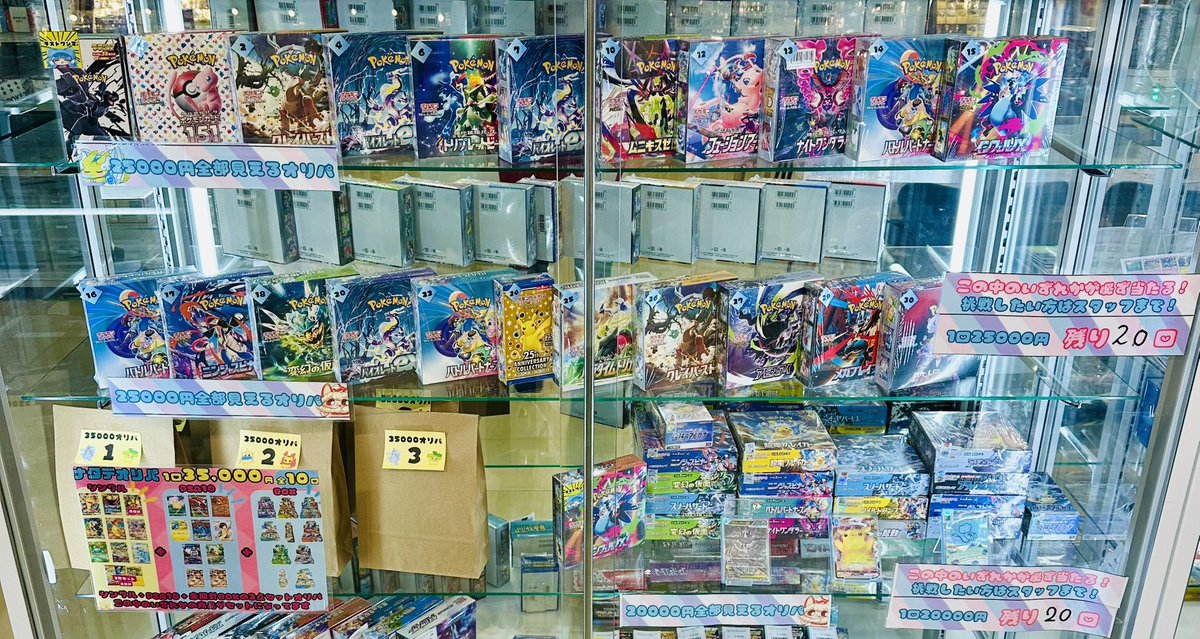 🩷🩵🩷🩵🩷🩵🩷🩵🩷🩵🩷🩵🩷 現在の各種オリパの販売状況はこちらです