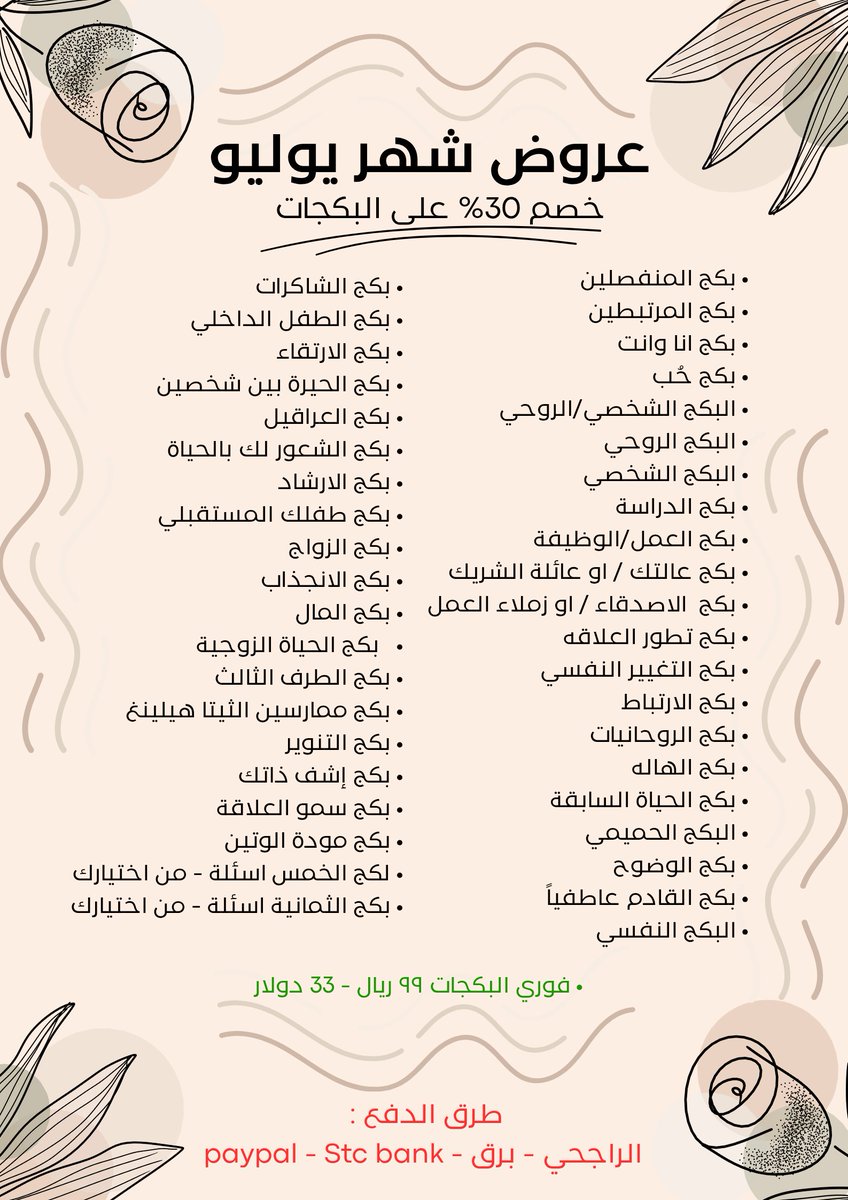 8thm_'s tweet photo. بناءً على طلبكم اضفت لكم خصومات جديدة 🩵✨️ https://t.co/sT21uvwAoE