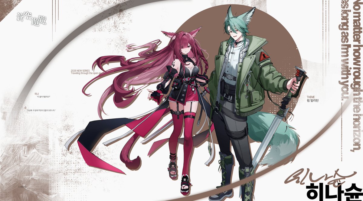arknights_trip's tweet photo. 15. 히나슌 ─ 림 빌리턴을 유람하다. https://t.co/wWesO2ZeYX