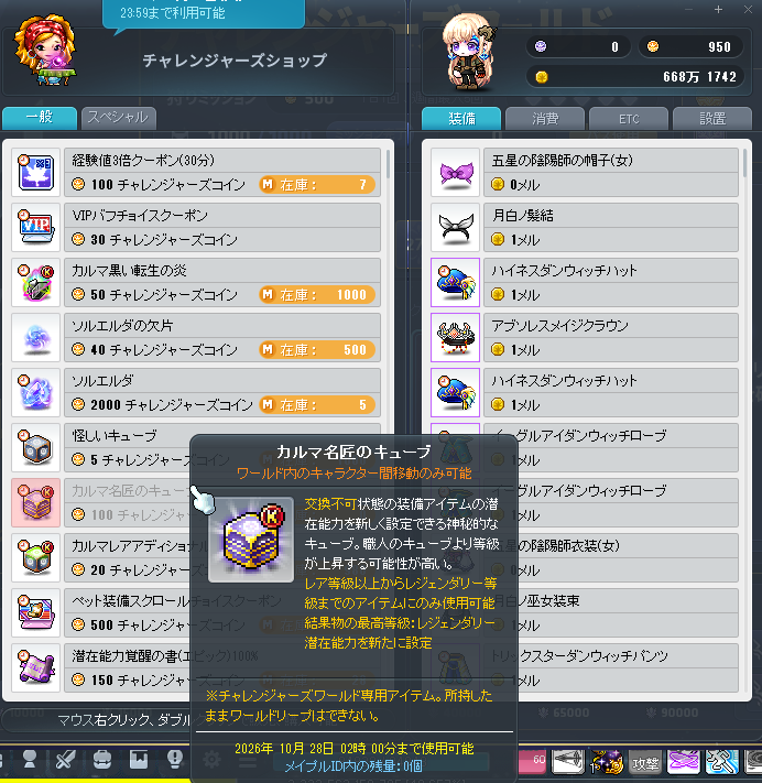 prchix35's tweet photo. 前回の感覚で名匠回してたら100個制限とかついててチャレ鯖キューブ終了したんやけどこの鯖やる意味あるん？

#チャレ鯖ゴミ https://t.co/YHcsEL2RXH