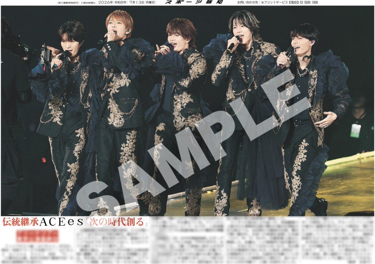 hochi_oskhensei's tweet photo. 【コンビニプリント販売中🪽✨】

13日付スポーツ報知掲載🗞️

ACEesの全国ツアー
「ACEes Arena Tour 2026 “V”」
東京公演最終日の様子は
全国のコンビニマルチコピー機で販売中💫

🔗https://t.co/1QwiFv3iQs

全員3種類＋個人各2種の計13種類
ぜひチェックしてください❕

#ACEes
#浮所飛貴
#那須雄登
#作間龍斗
#深田竜生
#佐藤龍我