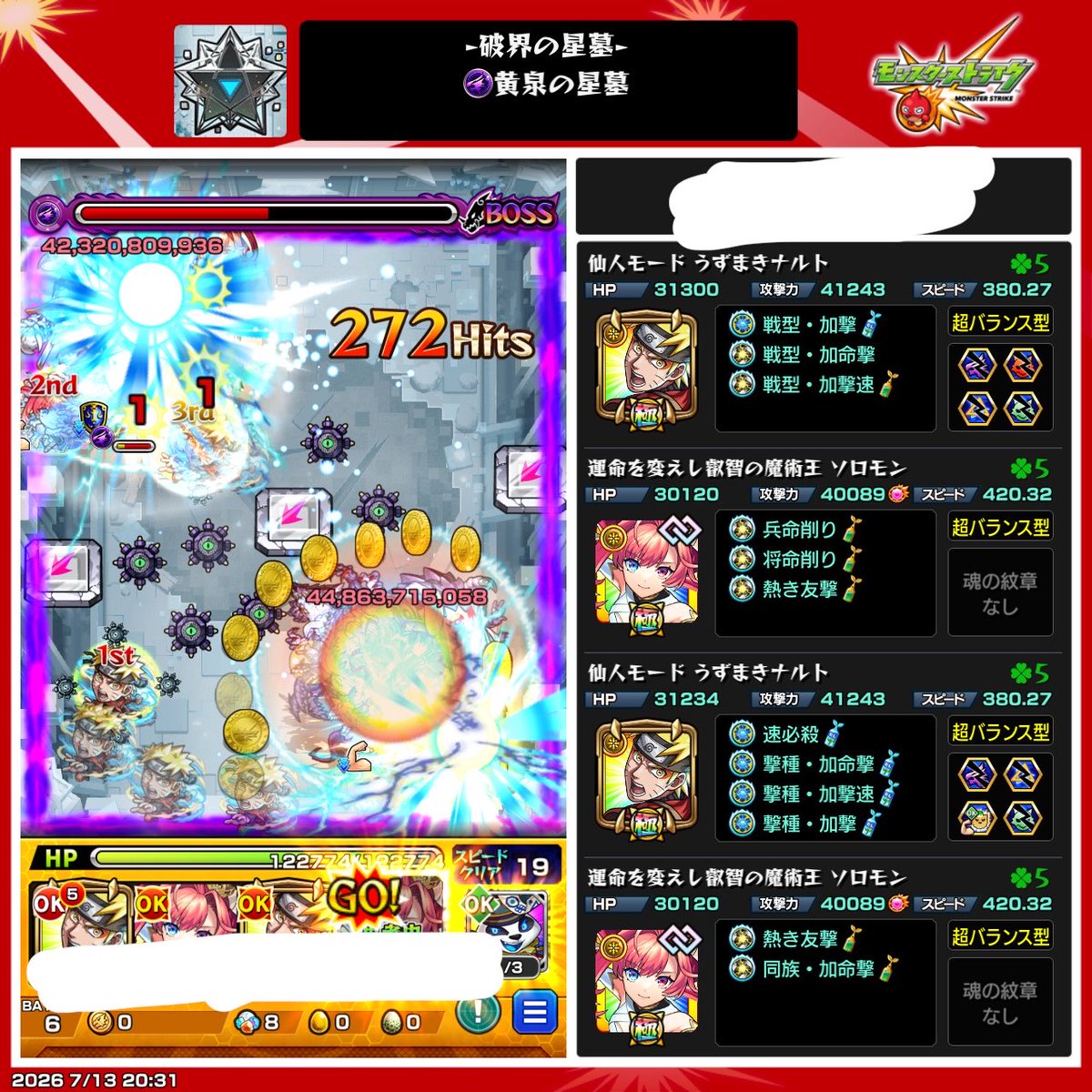 Hh6iT's tweet photo. これはソロモン、アルセーヌ
素晴らしいですね〜
黄泉に関してはナルトにはメラコリで
使う紋章そのまんま使えるし
両方ともそもそも紋章いらないから
節約できるし素晴らしい

#破界の星墓
#モンスターストライク
#ソロモン
#アルセーヌ
#モンドリ https://t.co/O8qAHRwMts