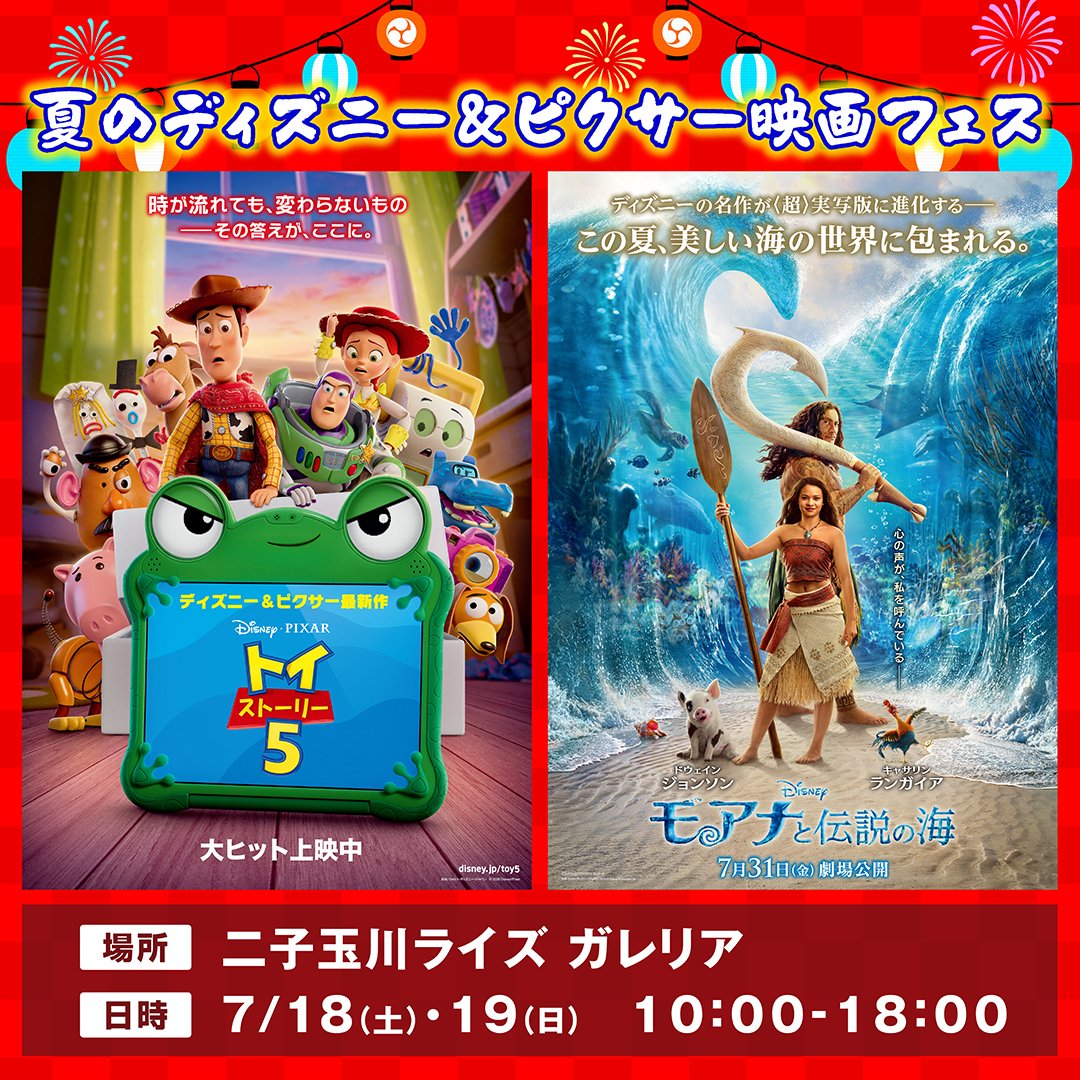 ディズニー・スタジオ（アニメーション）公式 on X: 