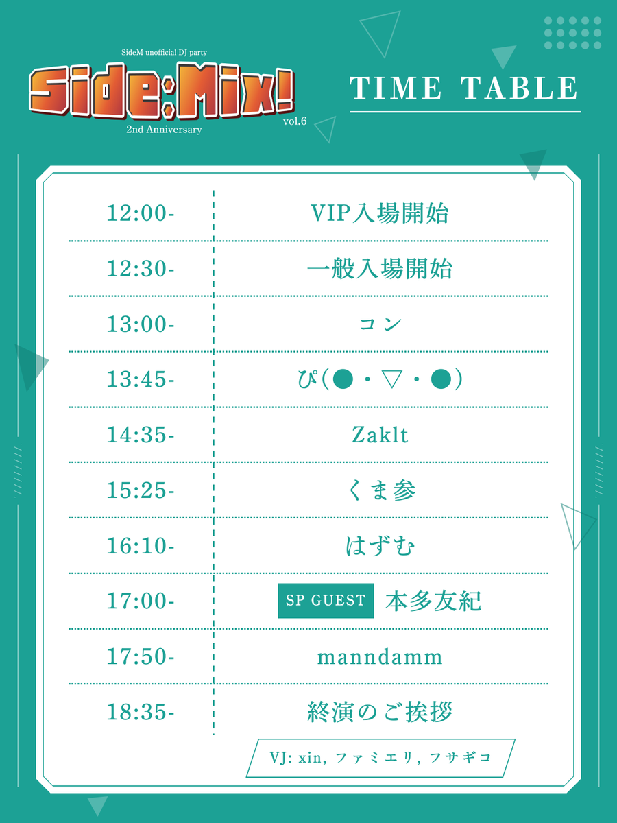 side_mix's tweet photo. SideM中心非公式アイマスDJイベント #SideMix vol.6
タイムテーブル公開！

⭐️SP GUEST DJ⭐️
本多友紀(@compose_ojisan)

ついに開催一週間前となりました！皆様のご来場お待ちしております✨

イベント詳細・前売券購入はこちら！⬇️
https://t.co/86rAPKungN https://t.co/kyQjAUzIxu
