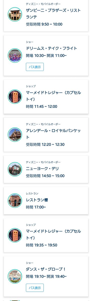 jerakooko's tweet photo. 先日シーに行ったときのメニュー

食事が出来る場所で避暑して
一日のほとんど座ってました(反省) https://t.co/11T0xk6Ngs
