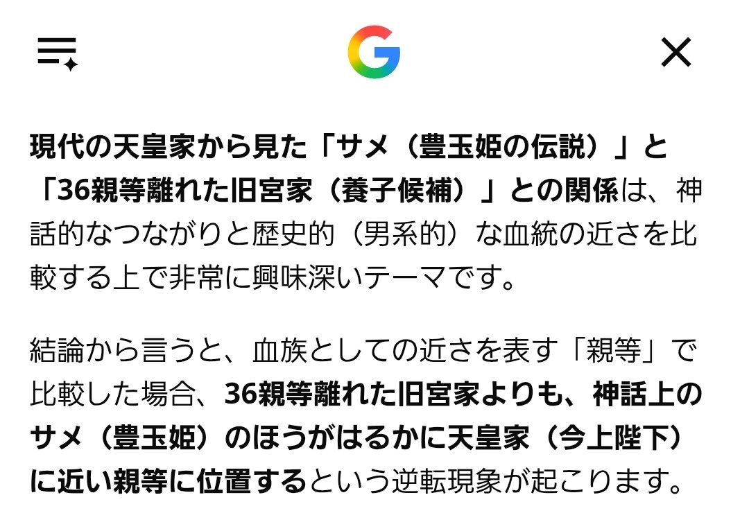 JowenfromTaipei's tweet photo. @M16A_hayabusa Google検索のAIに聞いてみました。 https://t.co/uo2MympTEs