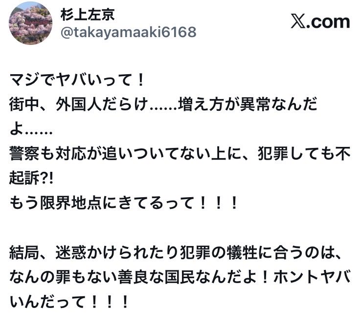 takayamaaki6168's tweet photo. @tourouken555 もはやコレはテロでしょう?!
日本政府の危機管理体制はどうなってんの？伊でこのような放火が起きたら、メローニ首相が激おこでメッセージだすと思うよ?! https://t.co/RtHK6akgrZ