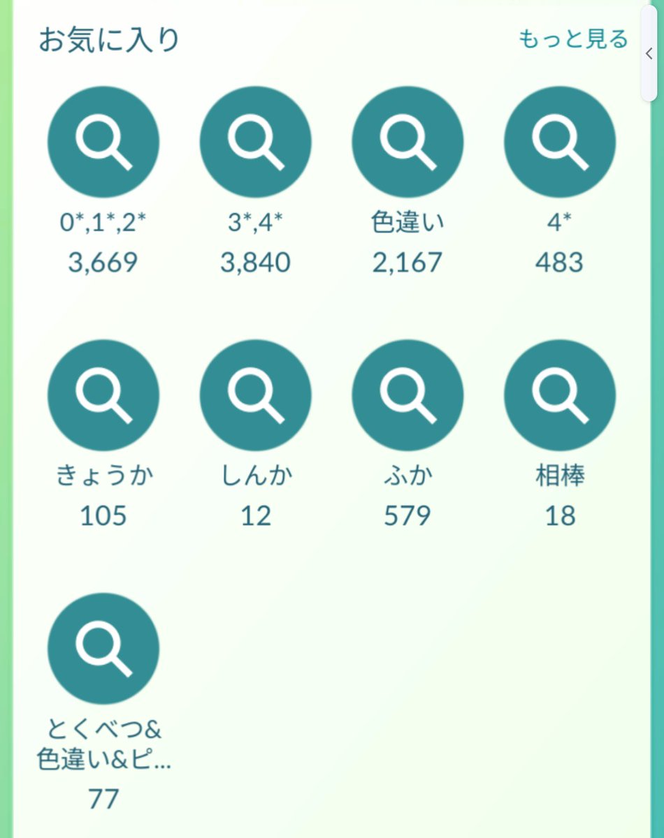 chiisanamonchi's tweet photo. セレブレーションイベ、楽しい💕
ピカ様把握に毎回悩むのでお気に入りアイコン作ったw https://t.co/Z5NppNiBnR