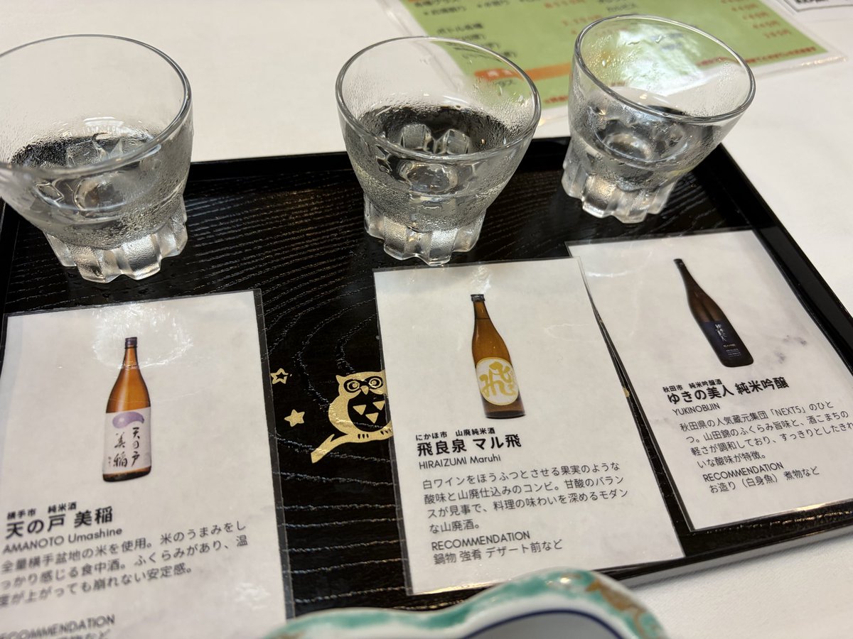 hujitadada's tweet photo. 秋田旅行で利酒したけど普通に外した https://t.co/euMjnSS5Se