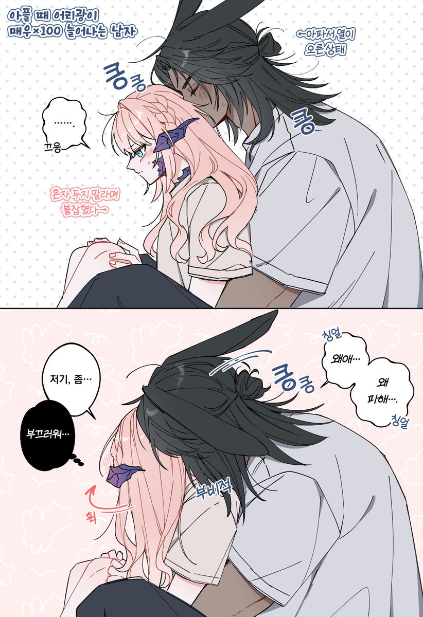 FF14_KANG47's tweet photo. 🖤🩷얀코코 낙서 만화
아플 때 어리광이 매우×100 늘어나는 남자 https://t.co/DXsxYJcwKw