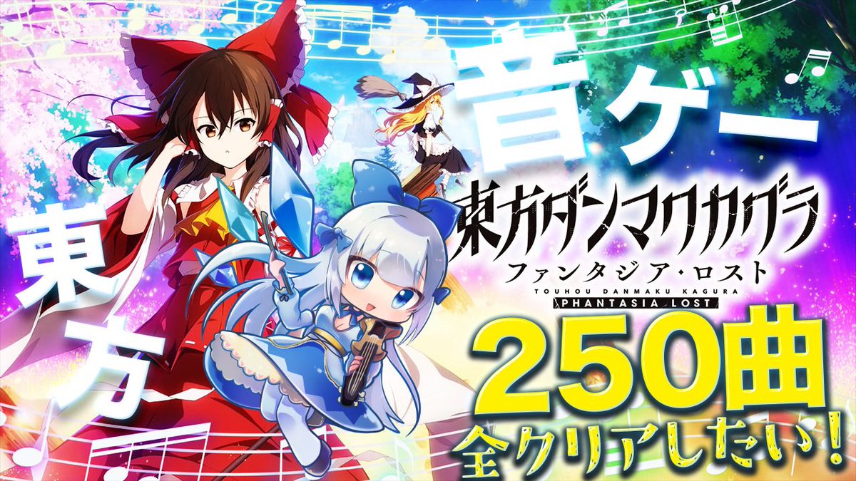 kuranes_maiVn's tweet photo. 今宵22:30〜🌙
今週もやっていきます♪
東方ダンマクカグラ⛩️☯️

東方アレンジ楽曲で月曜日の憂鬱を吹き飛ばそ〜！！💥

🏰待機所🏰
【YouTube】
https://t.co/csHNnb3RrY

【ツイキャス】
https://t.co/qXv6vdKk6x https://t.co/fAfQIyUmBZ