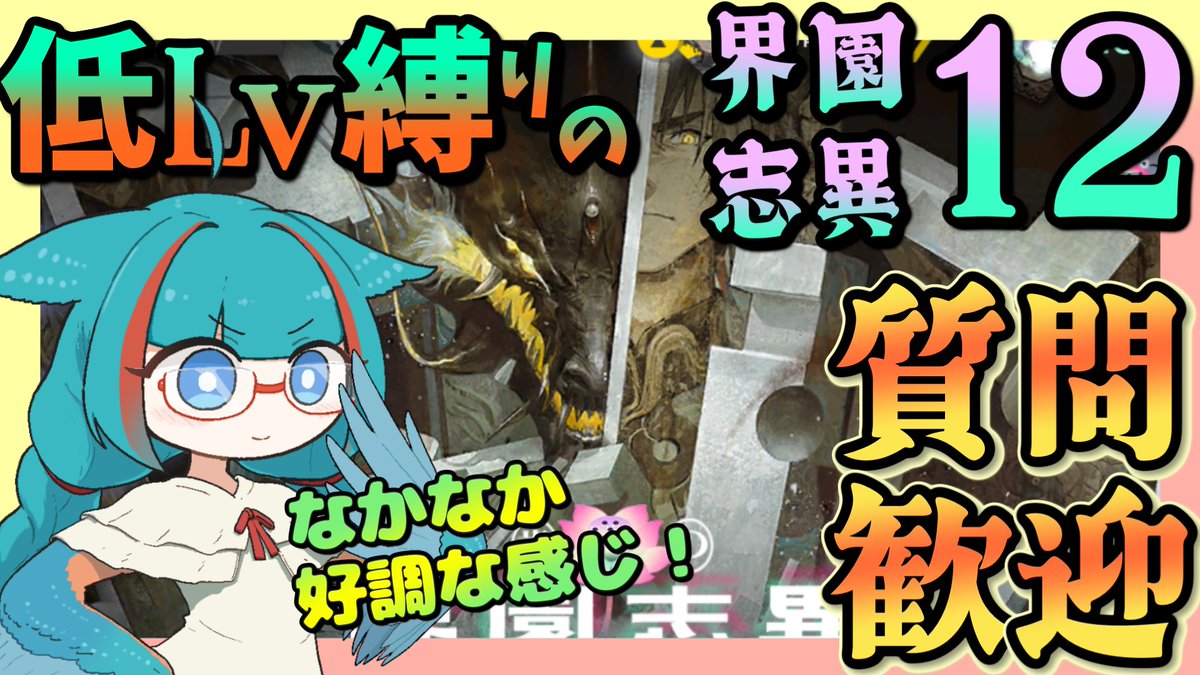 HisuiJp's tweet photo. 配信開始のお知らせ
今日ものんびり統合戦略！
最近順調な感じ
【アークナイツ・毎日配信】質問大歓迎中！　低レベル縛りの統合戦略　歳の界園志異　迎客入園12　End4クリアスタンプ埋め【ゆかコネNEO・合成音... https://t.co/2ZakicH6Aj @YouTubeより https://t.co/LI1L45X1Md