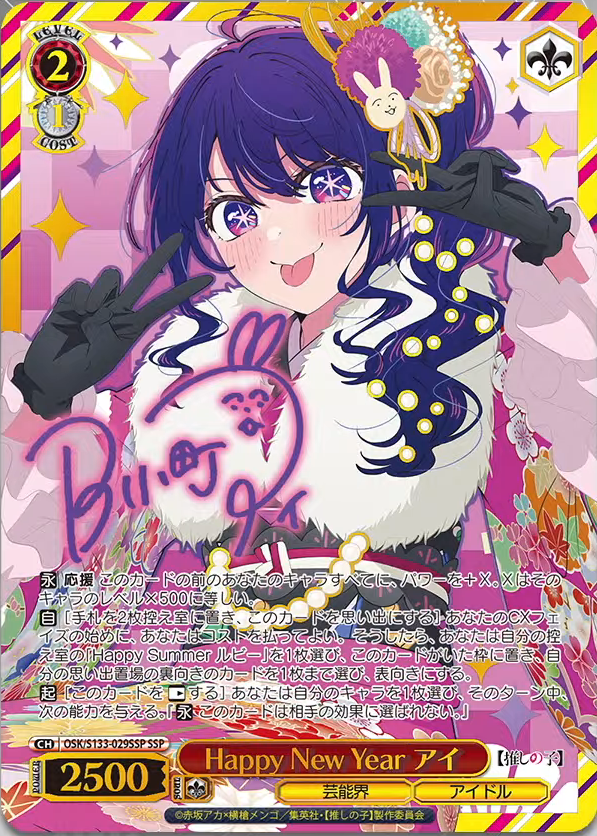wspigbuta's tweet photo. 【WS】推しの子Vol.3「Happy New Year アイ」「Happy White Day アクア」「Happy Summer ルビー」「Happy Halloween 黒川あかね」「Happy Spring Day MEMちょ」「Mary Christmas 有馬かな」 https://t.co/p9gY920i50 https://t.co/DNoLOxVVaJ