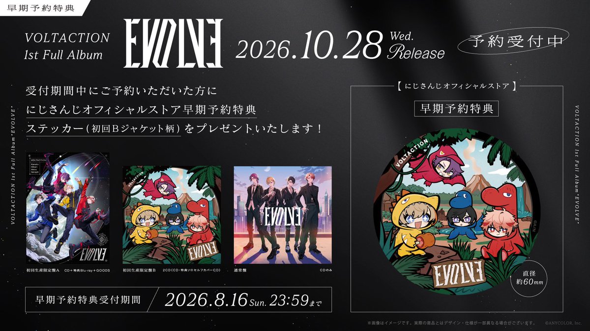 VOLTACTION_info's tweet photo. █◤￣￣￣￣￣￣￣￣￣￣￣￣￣￣￣￣￣￣◥█
　　　#VOLTACTION_EVOLVE　CD情報
　法人特典/施策・リリースイベント情報公開！
█◣＿＿＿＿＿＿＿＿＿＿＿＿＿＿＿＿＿＿◢█

💿VOLTACTION 1st Full Album『EVOLVE』

✦法人別オリジナル特典
にじストアでは早期予約特典もご用意しています！
添付の画像をご確認ください👀✨

✦3法人施策
アニメイト・タワーレコード・HMVで、特別レシートの発行やスタンディパネルの設置など、様々な発売記念施策を実施します！

✦リリースイベント
リミスタ・タワーレコード・アニメイトでご予約・ご購入者限定応募抽選イベントを開催します！

詳しくはこちらのプレスリリースをチェック👇
https://t.co/0dIxX6bbux

🛒にじストアでのご予約はこちら
https://t.co/bEabsrnjFt

#ヴォルタ
