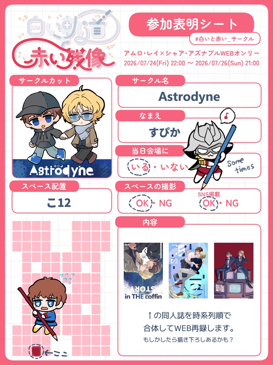 澄みっこ︎︎ (@sumicc03) / Posts / X