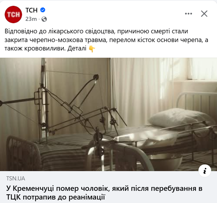 HavryshkoMarta's tweet photo. Another death linked to a Ukrainian military recruitment center

According to the official medical death certificate, the 52-year-old man died from a closed traumatic brain injury, a fracture of the base of the skull, and multiple hemorrhages.

He was detained by military recruitment officers in Kremenchuk on July 2. By July 5, he was hospitalized in critical condition. He died on July 9.

Will those responsible be held accountable?

And why does President Zelenskyy remain silent whenever cases like this emerge? These are officials operating under his authority.