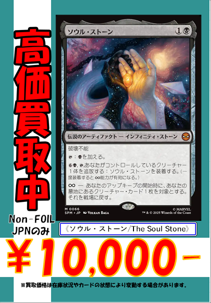 GameShopTodo's tweet photo. スタンダードの買取表を更新しました✨

🔥≪アナグマモグラの仔≫　1⃣3⃣0⃣0⃣0⃣円買取🔥
🔥≪量子の謎かけ屋≫　1⃣0⃣0⃣0⃣0⃣円買取🔥
🔥≪ソウル・ストーン≫　1⃣0⃣0⃣0⃣0⃣円買取🔥
🔥≪バスターソード≫英語　5⃣0⃣0⃣0⃣円買取🔥

買取強化中ですのでぜひ当店へお持ち込みくださいませ❣️
画像に無いカードも高額買取いたします✨大・大・大歓迎😍

ネット買取はこちら⬇️
https://t.co/6S81bmcDgH