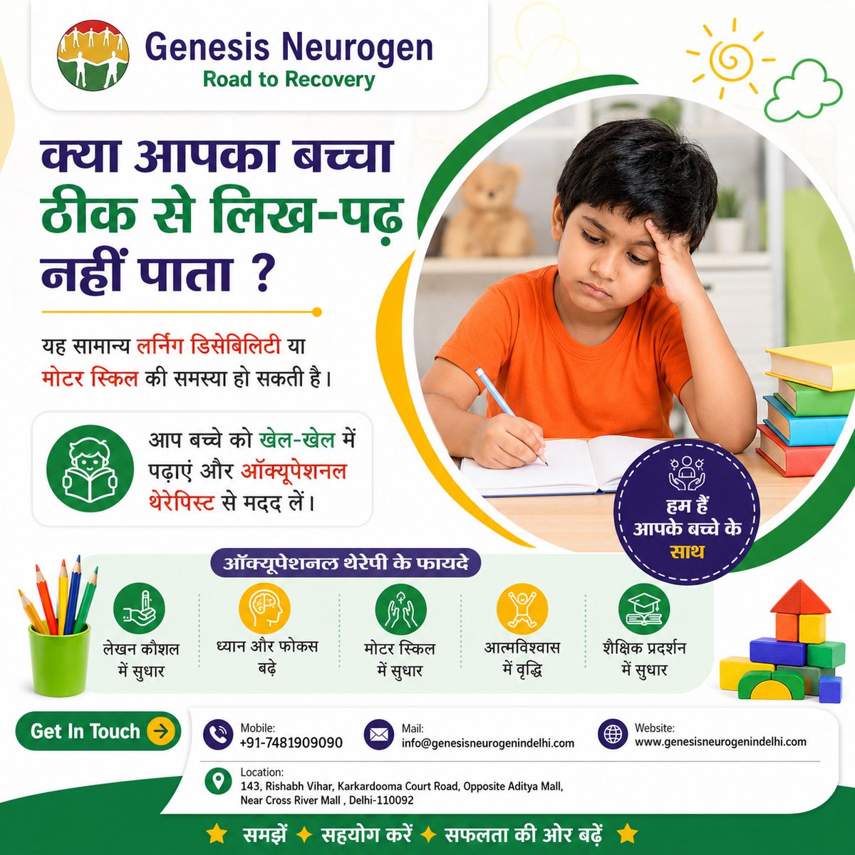 GenesisNeurogen's tweet photo. 📚 At @GenesisNeurogen are expert Occupational Therapists provide personalized therapy programs to improve writing skills, attention, motor coordination, sensory processing, and academic performance. Get the more info call us at.📞 +91-7481909090 🌐 https://t.co/FAUhNlXukO https://t.co/CtgLYbnFzE