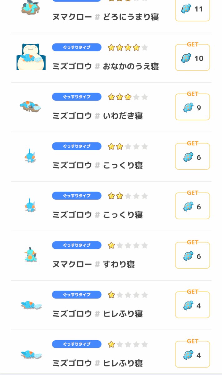 2Hyuji2's tweet photo. #ポケスリ3周年をみんなで
どういう沼？w https://t.co/EObUVCtsrb