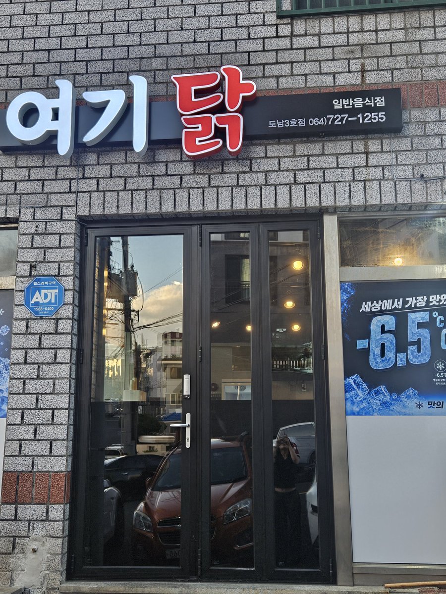mum_dong's tweet photo. 🤍 알티해주신 분들 중 한 분을 추첨하여 무료로 뽀용타입 두상을 그려드립니다. 🤍

어머니와 친오빠가 최근에 치킨집을 오픈하셨습니다 !
여러모로 정말 고생 끝에 오픈하신거라, 조금이라도 도움이 되고 싶어서 이렇게 글 올려요. ☺️

제주시 신성로 10길 37 여기닭 https://t.co/nmCAS8jBDP