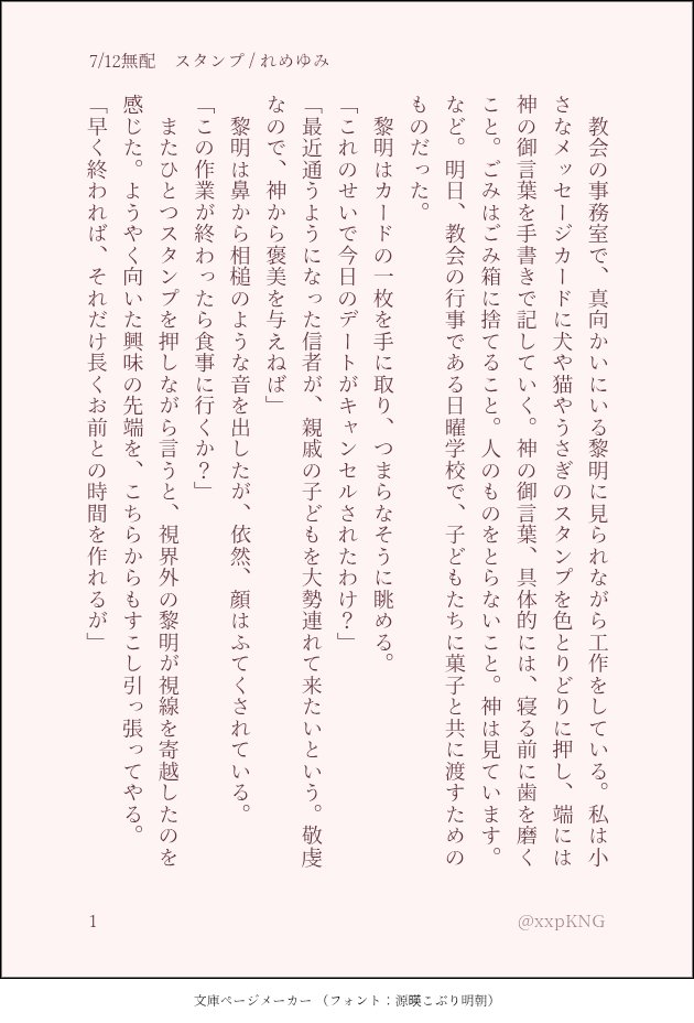こむぎこ (@mugi_no_kouji) / Posts / X