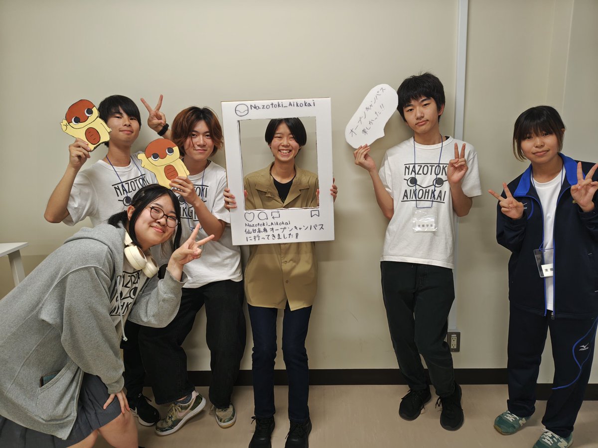 snctH_Nazo's tweet photo. 週末のオープンキャンパスにお越しいただいた皆様、ありがとうございました！
多くの方々に謎を解いていただき、嬉しかったです。
仙台高専や謎解きに興味を持った方、謎解き愛好会でお待ちしています！！
#SNCT脱出 https://t.co/hOzM4K726i