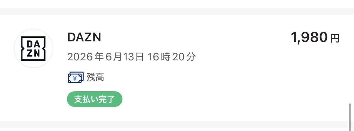 zero114514's tweet photo. DAZNについて助けてください
僕は月額1980円のプランに入っていて
入ったその日に解約したのですが
身に覚えのない年間プラン入られてて
今日引き落とされて解約もできないです
どうすればいいですか？
#DAZN https://t.co/1HCJlzRPbg