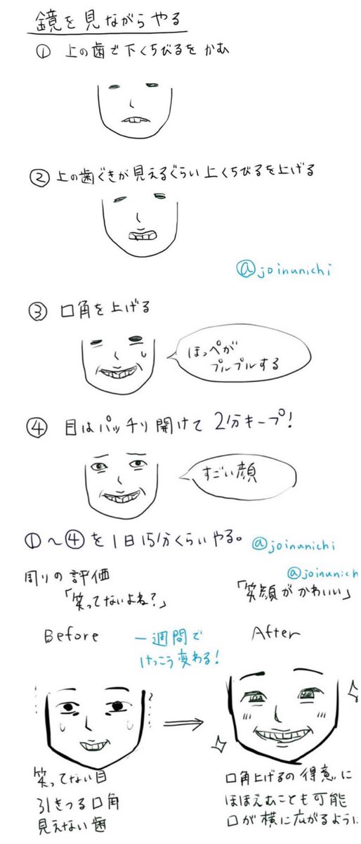 UivNy's tweet photo. 今週やってみること🗒ᝰ✍️

□毎朝VTパック
□笑い方練習する
 ⚠︎画像お借りしました

🧚🏻⸝⋆1週間取り組んでみて結果報告します https://t.co/esCGOsfRvz
