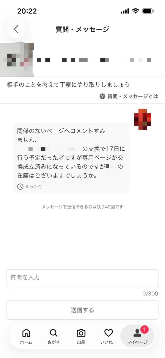 1207Yorune's tweet photo. フリマの交換怖すぎるわ
①コメで交換可能か尋ねる
②数時間後に返信、おkもらうページ作成もしてもらう。
③コメントした内容の「専用」と書かれたページがすぐに投稿される
④最短でお取引が17になること伝え17で大丈夫とご承諾を得る
⑤専用ページ交換成立済み……

    え？ https://t.co/t9iLsWWZvg