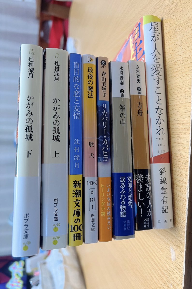 Rei09325's tweet photo. 今日の戦利品📚 https://t.co/iHoPEBrR9l