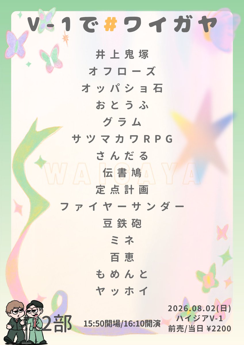 おとうふ 武藤 (@rina_muto) / Posts / X