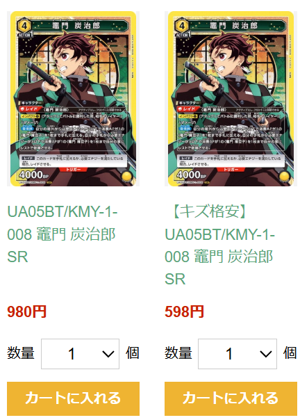 ユニアリ カード紹介】 本日紹介するカードはコチラ👉 「🟨 竈門 炭