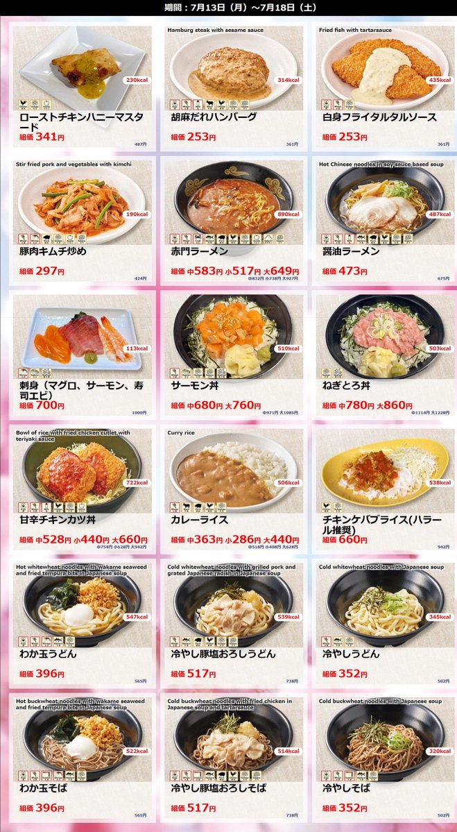 hongo_coopd's tweet photo. 【中央食堂】              
 本日のメニューはこちら！             

★ライブキッチンコーナー
「BIGチキンカツ」

本日もみなさまのご利用お待ちしております！ https://t.co/LmokyCUBmz