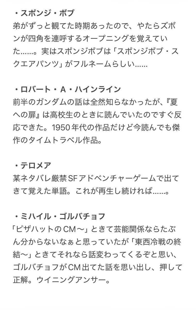 guni77679's tweet photo. 詳細な記録は残していなかったので、正解したなかで印象残っているもの一部だけ振り返り。
#スアール名古屋
#青林狐戦 https://t.co/nLC2wkgp1z