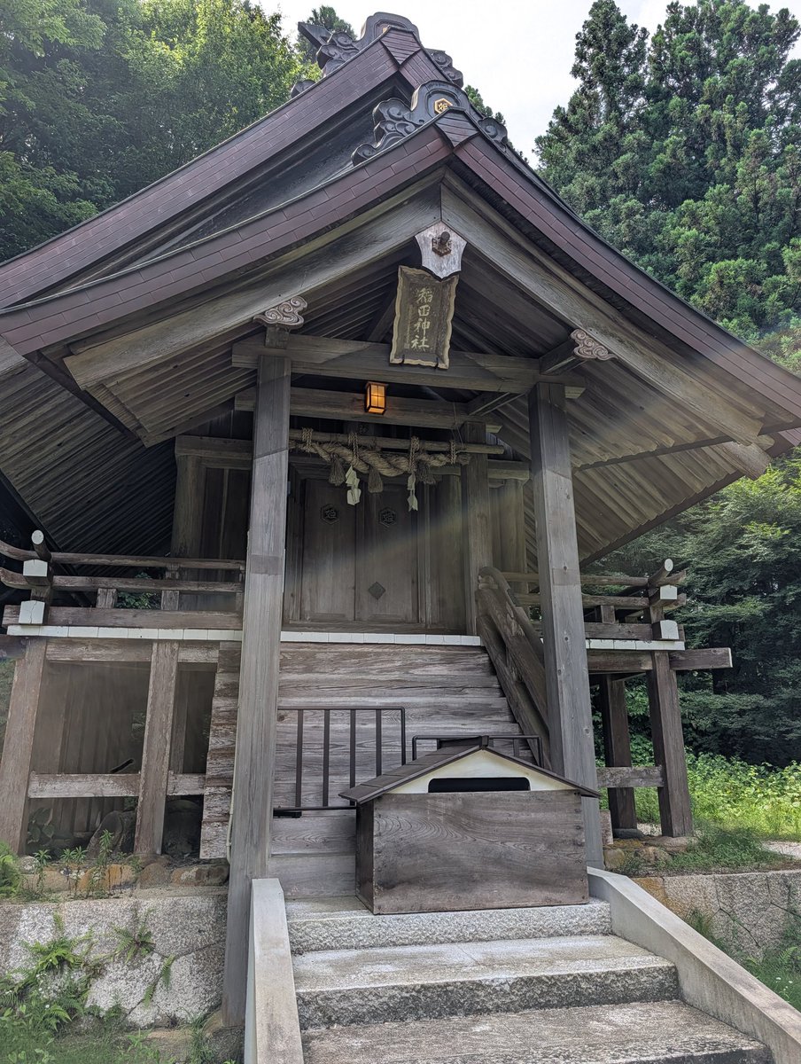heavy_styl2005's tweet photo. 【公演のお礼参りに】
行って参りました。

奥出雲の  #稲田神社
良い天気で、お礼をお伝えできて良かったです✨

 #櫛名田比売  #奇稲田姫命  #ハジマリ2026 https://t.co/pj6mSvZSjU
