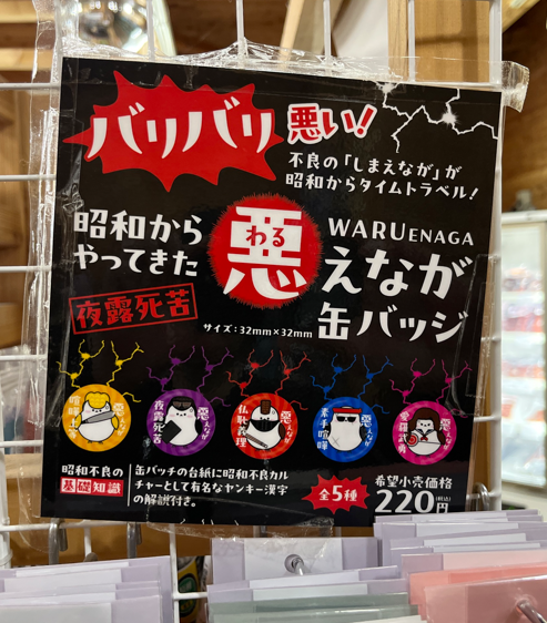 masyu41's tweet photo. シマエナガグッズ ʚ( ' ꒫ ' )ɞ
これは反則だろ🤣🤣
即買い！😆
このセリフ見て即買いしないヤツは令和生まれだなｗ

#道の駅うらほろ
#悪えなが
#北海道磁気印刷 https://t.co/WDrgMQgHhA